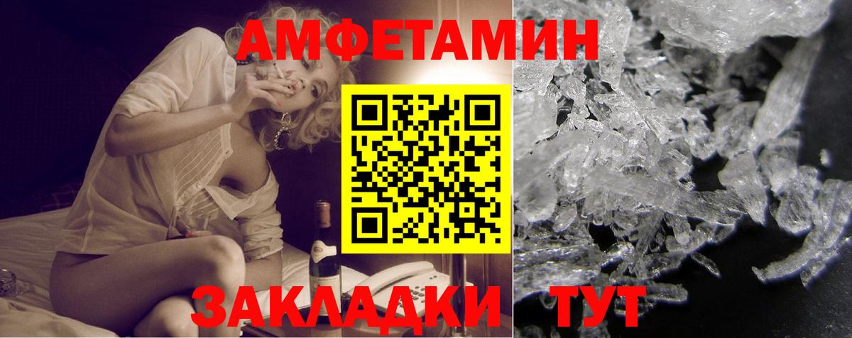 Когалым  АМФЕТАМИН VHQ  Амфетамин  АМФ  Вход с VPN 