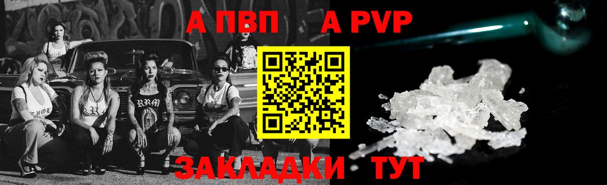 Альфа ПВП СК  Alpha-PVP мука  A-PVP кристаллы  Когалым  Вход с VPN 