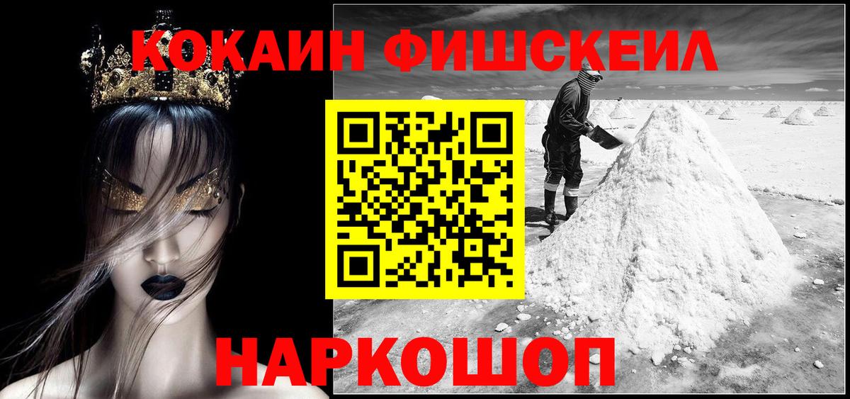COCAIN Перу  Кокаин  что такое наркотик  Cocaine 98%  Вход с VPN  Когалым 