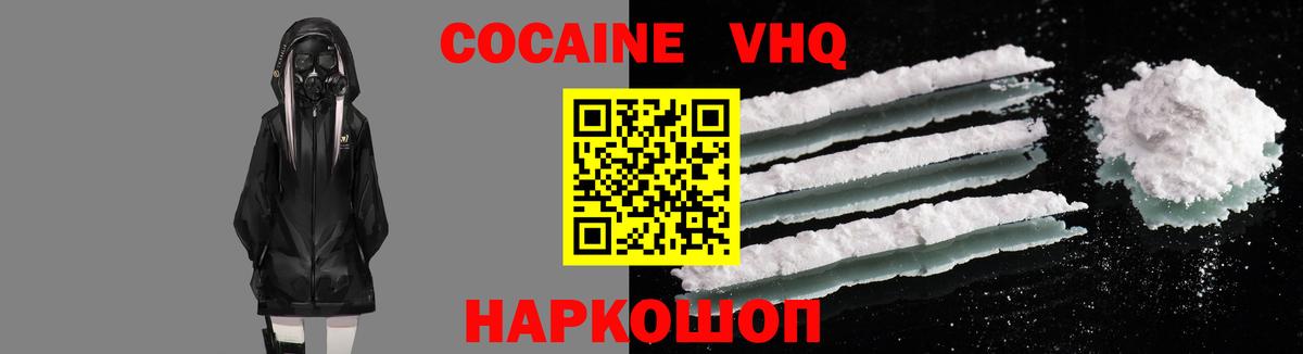 КОКАИН Fish Scale Когалым