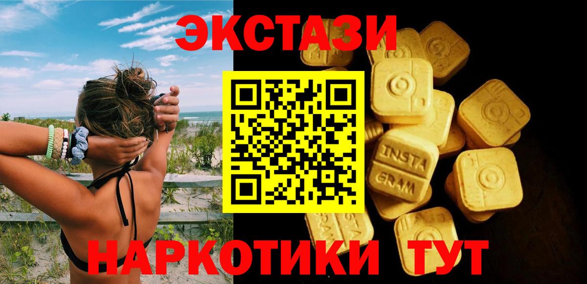 это наркотические препараты  Вход с VPN  Когалым  Экстази круглые 