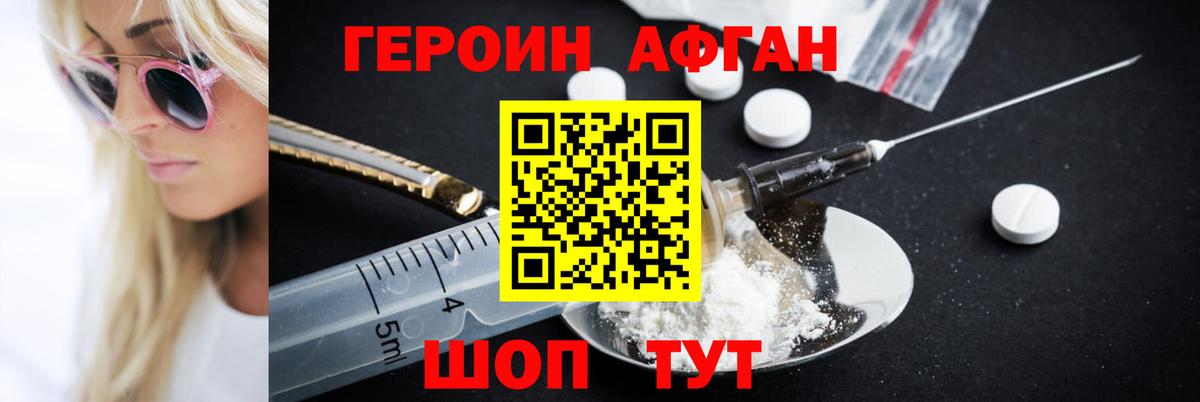 ГЕРОИН герыч Когалым