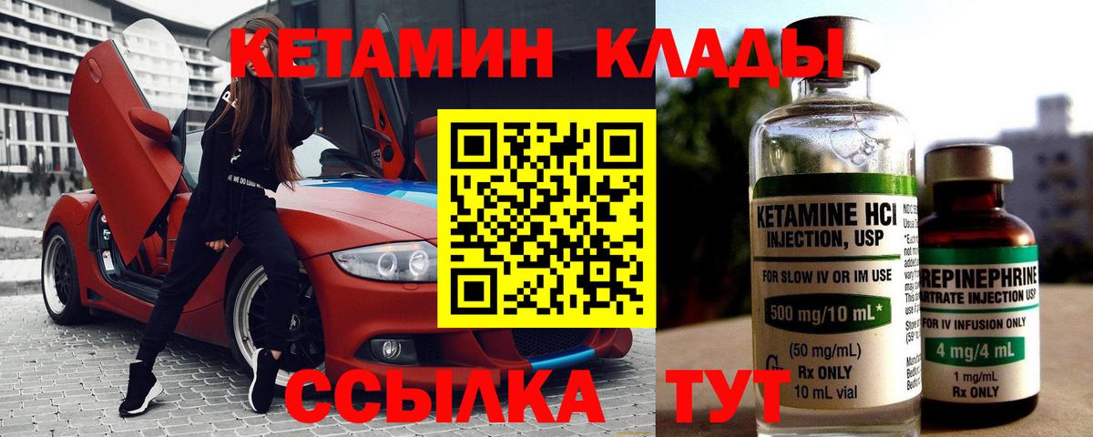 Когалым  Кетамин ketamine  Вход с VPN  Кетамин ketamine 