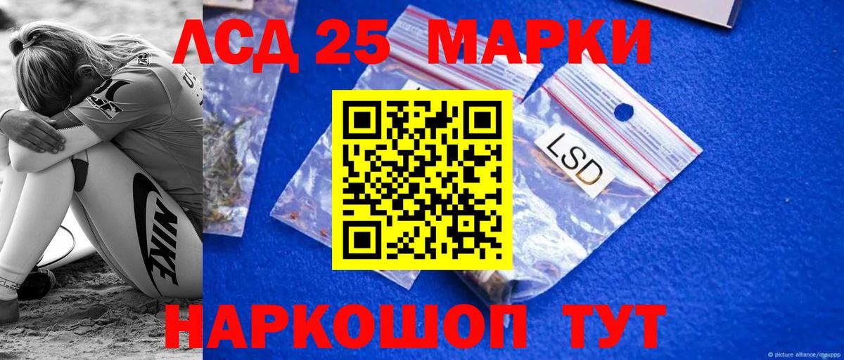 Лсд 25 экстази ecstasy Когалым