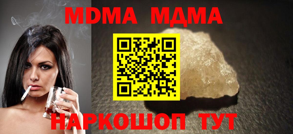 МДМА молли Когалым