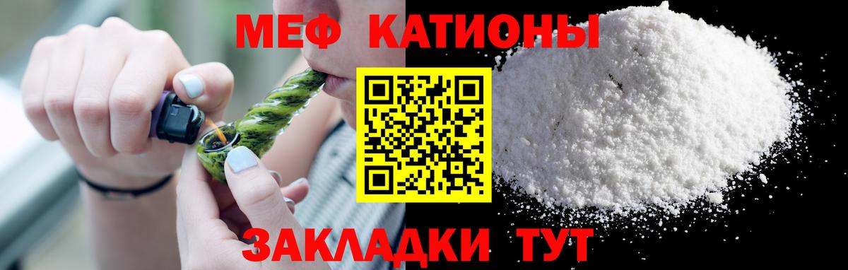 Мефедрон  МЯУ-МЯУ VHQ  Меф  KRAKEN   Когалым  Мефедрон mephedrone  Вход с VPN 