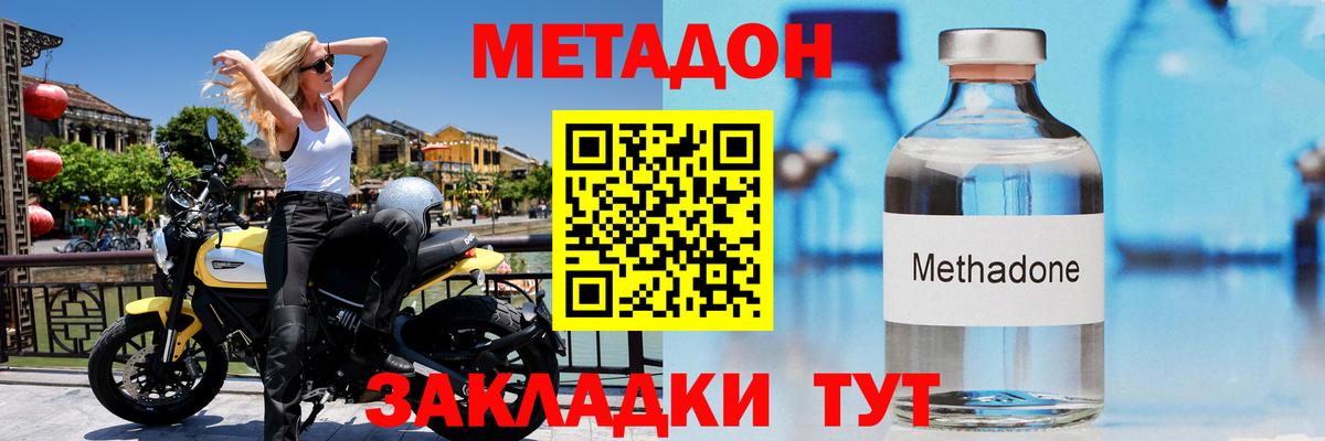 Когалым  МЕТАДОН methadone  МЕТАДОН белоснежный  Вход с VPN 