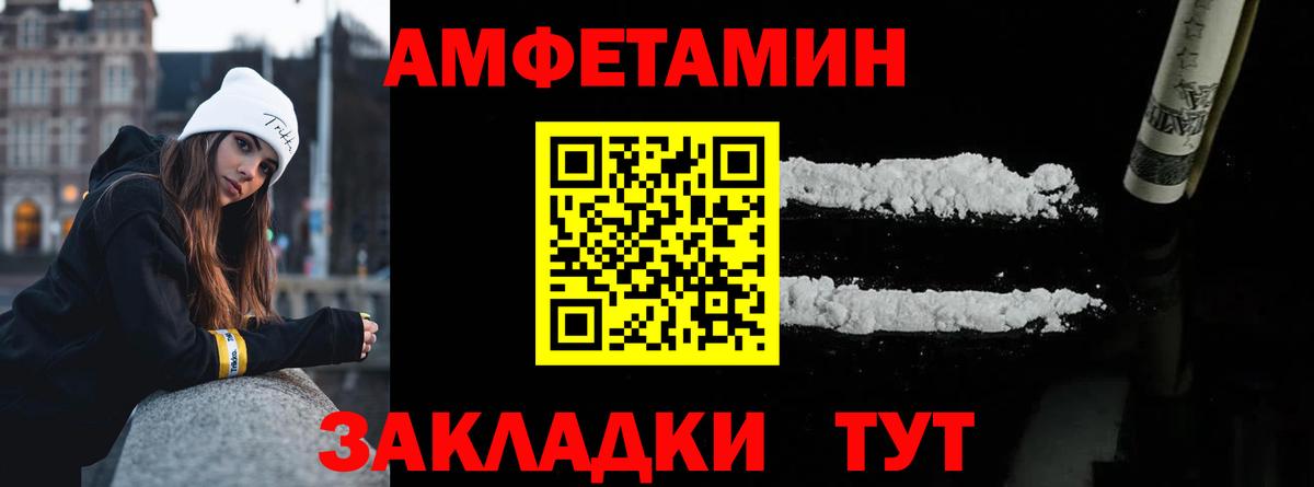 Первитин кристалл  Вход с VPN  Когалым 
