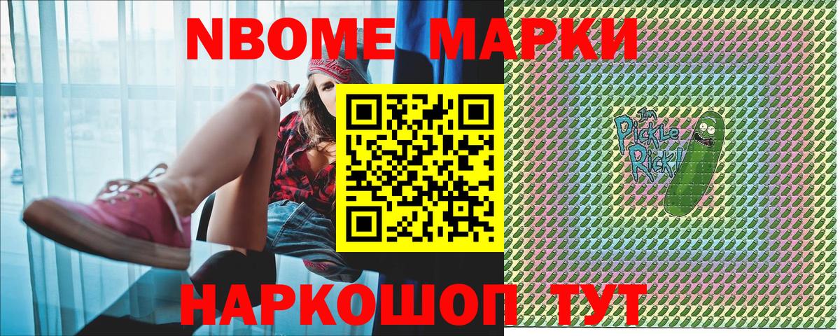 Когалым  Марки NBOMe 1500мкг  хочу   Вход с VPN 