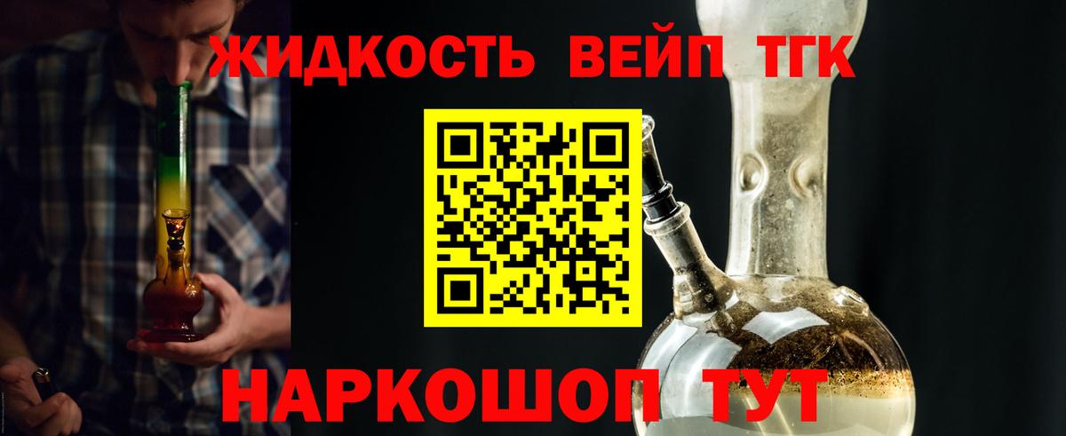 Когалым  Дистиллят ТГК жижа  Вход с VPN 